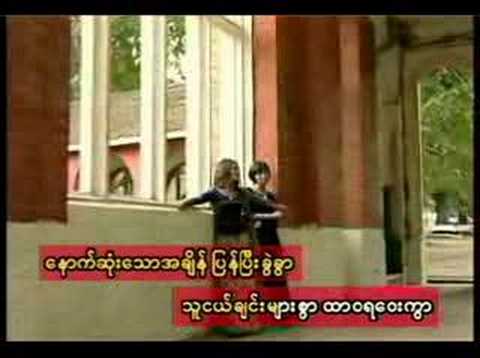 Thu Nge Chin Myar Swar - Sai Sai Khan Hlaing