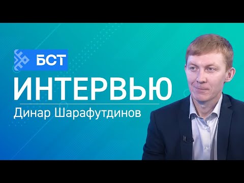 Возможности для бизнеса. Динар Шарафутдинов.