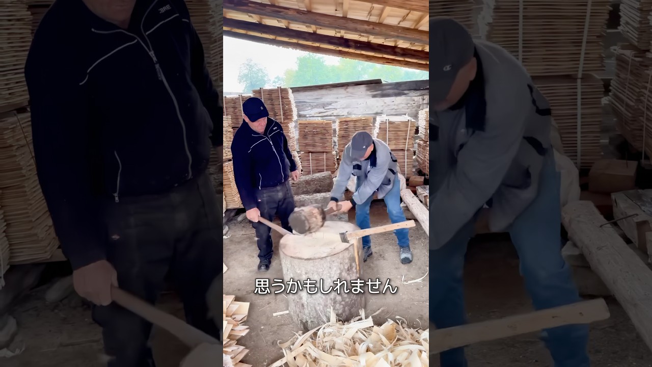 薪割りのように作られる屋根