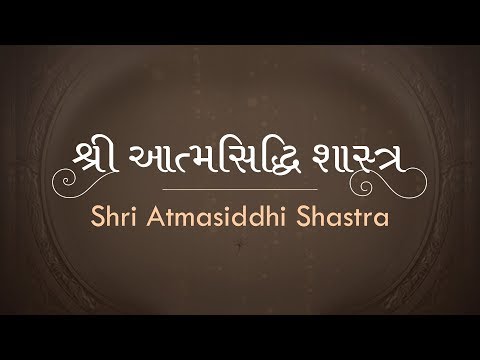 Shri Atmasiddhi Shastra | Shrimad Rajchandraji’s Magnum Opus