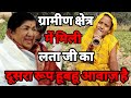 ग्रामीण क्षेत्र में जन्म लिया भारत की 