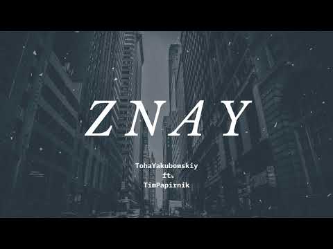 YAKUBOWSKIY ft. TimPapirnik - ZNAY (official 2020)