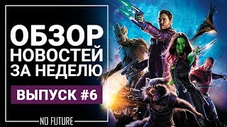 Новости кино — 21 января (Стражи Галактики, Эмоджи, 451 градус по Фаренгейту и др.)