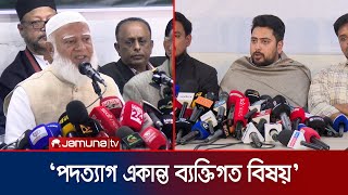 ‘জামায়াতের সাথে জোট আদর্শিক নয়, নির্বাচনী সমঝোতা’ | Nahid | NCP | Jamaat | Jamuna TV