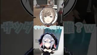 【NEWTOWN】ネスカ ザツグレーを叶ママに笑われる山黒音玄【山黒音玄/あおぎり高校/切り抜き】