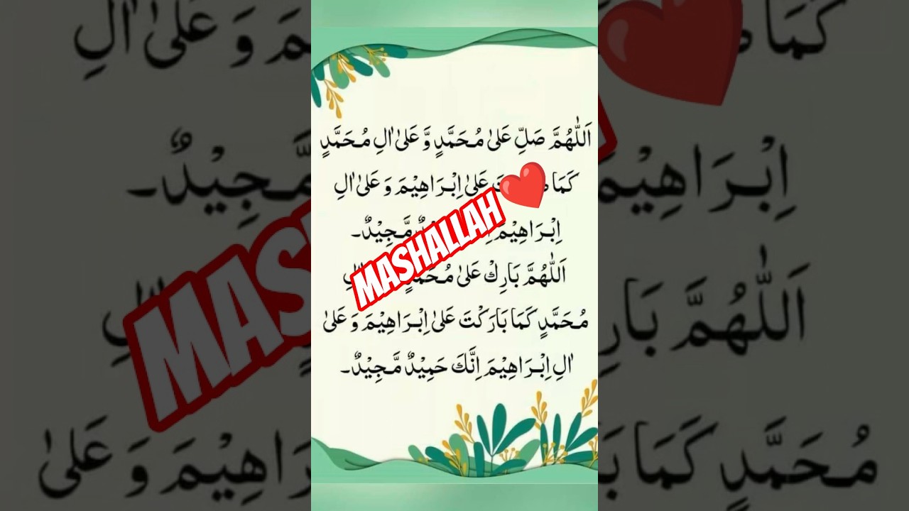 درود شریف ماشاءاللہ بہت خوبصورت اواز 💕 #shorts#subscribe #mashallah#shubhanallah #egzonibrahimi❤️ 🤲🏻
