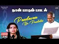 Paadavaa Un Paadalai Song Naan Paadum Paadal Movie Ilaiyaraaja Mohan Ambika S Janaki
