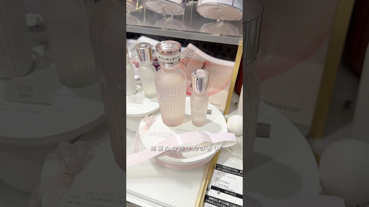 【香水紹介】間違いなくモテ香水No.1だと思う😣💓 #香水 #cosmetics