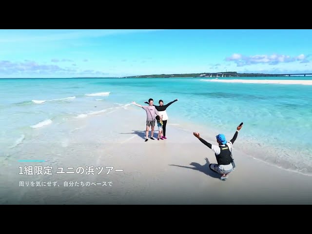 沖縄・宮古島】幻の島ユニの浜上陸 1組貸切 クリアSUP/クリアカヤック