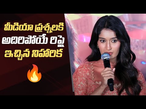 Niharika NM Superb Reply To a Media Reporter Question 🤣👌