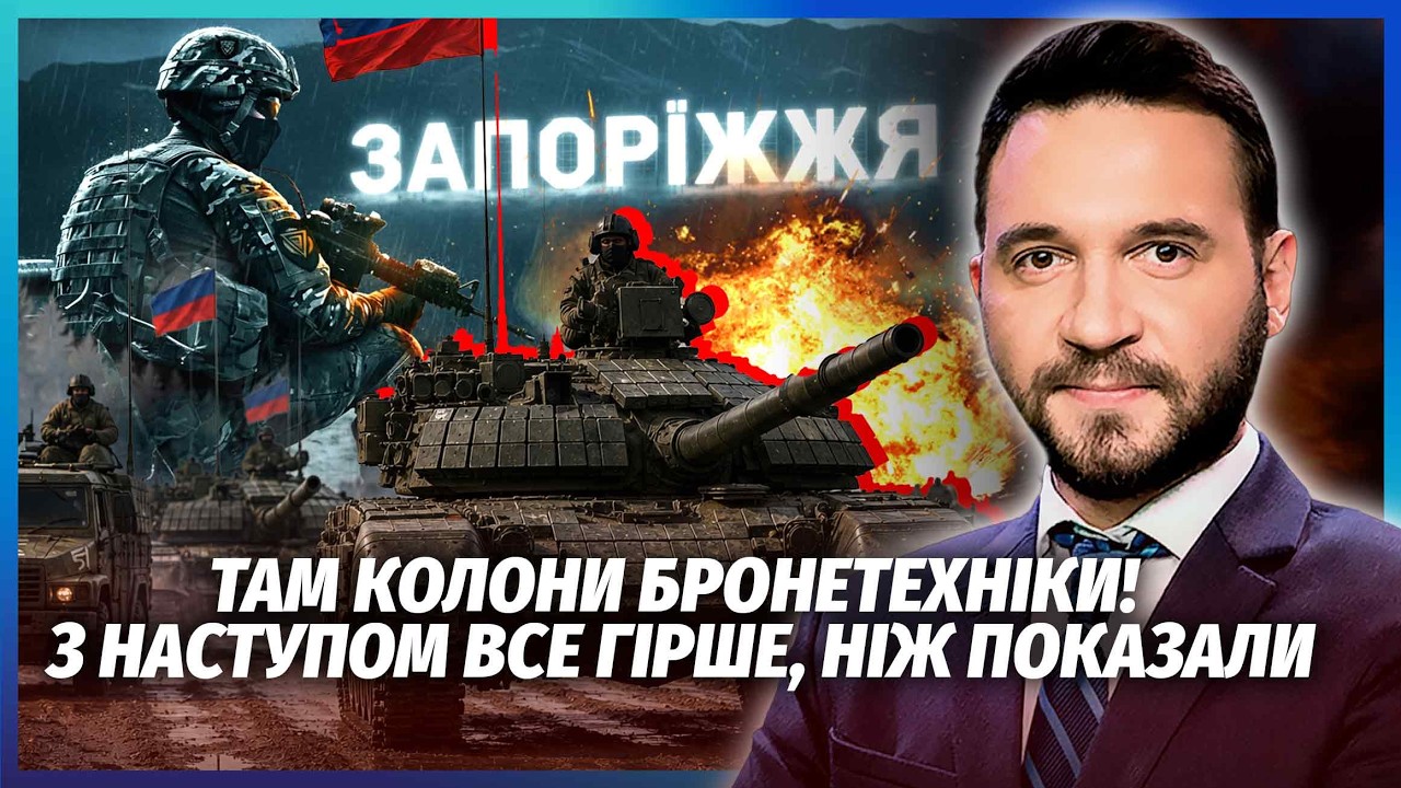 🔴ПРЯМО ЗАРАЗ! П’ЯТЬ АРМІЙ РФ ПРОРИВАЮТЬ ЗАПОРІЖЖЯ. Підняли СПЕЦУРУ ГРУ. Зла
