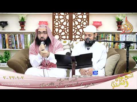  خير القرون الصحابي ابي بصير وابو جندل للشيخ احمد بن علي الأزهري بتاريخ 02 01 2022 