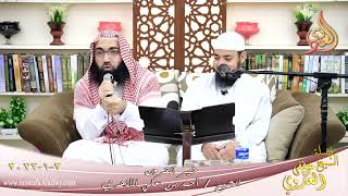 خير القرون الصحابي ابي بصير وابو جندل للشيخ احمد بن علي الأزهري بتاريخ 02 01 2022