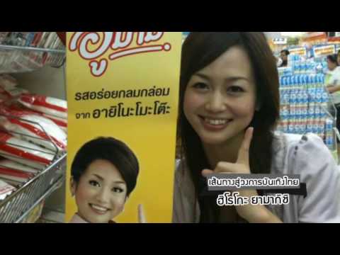 คลิกเพื่อดูคลิปวิดีโอ