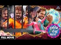 Dulhin Ganga Paar Ke Bhojpuri Full Movie Khesari Lal Yadav Kajal Raghwani Action Movies