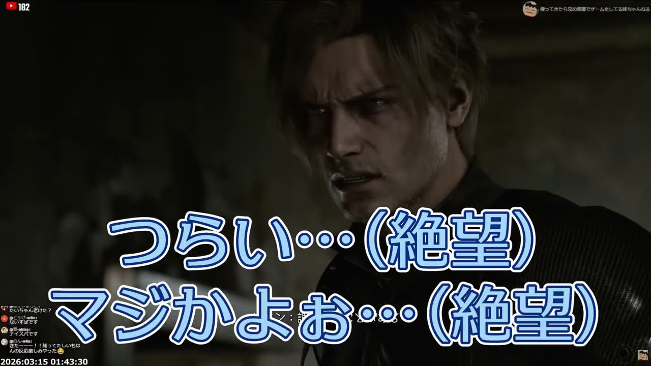 【悲報】妹がバイオレクイエムでまさかのタイラントが出てきて絶望してしまう 【兄部屋のいもはん 切