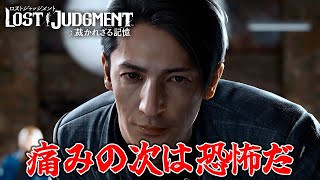 #34 千華姐さんの【ロストジャッジメント 裁かれざる記憶】俺に嘘は通用しないよ？
