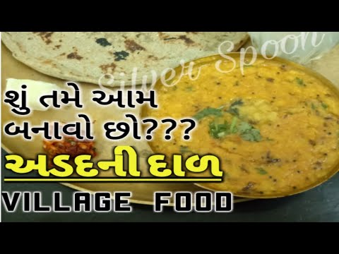 download lagu mp3 mp4 Gujarati Urad Dal Recipe, download lagu Gujarati Urad Dal Recipe gratis, unduh video klip Gujarati Urad Dal Recipe