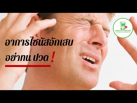 โรคสะเก็ดเงินบนใบหน้าเพื่อลบทำให้รุนแรงขึ้น สิ่งที่เป็นโรคสะเก็ดเงินเชื้อรา