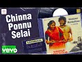 Malaiyoor Mambattiyan Chinna Ponnu Selai Lyric Thiyagarajan Saritha Ilaiyaraaja
