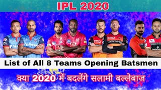 IPL 2020 : List of All 8 Teams Opening Batsmen || CSK SRH KXIP RR MI RCB KKR DC