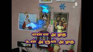 Enna azhagu un arul azhagu#shorts