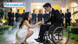 بعد عودتها للحياة، تزوجت CEO مقعداً لينتقما معاً… والحبيب الخائن يندم!