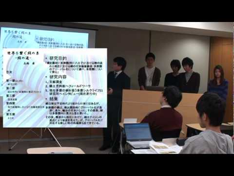 2010インターゼミ最終発表「多摩学」
