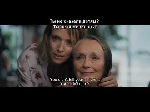 Ты и я - трейлер