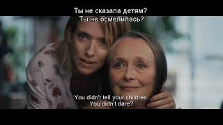 Трейлер: Ты и я