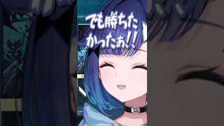 showdownの敗戦が悔し過ぎて叫ぶつむお【ぶいすぽ/切り抜き】#shorts #紡木こかげ #vtuber