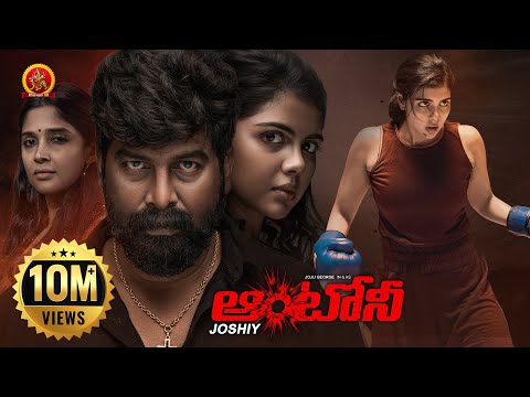 Blockbuster Action Thriller Full Movie | Antony | Joju George | Kalyani priyadarshan | Nyla Usha