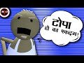 MAKE JOKE OF MJO CHACHA KE PATAKE