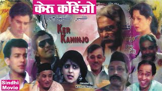 KERU KAHINJO Full Sindhi Movie l Film