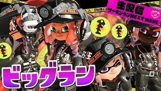 【スプラトゥーン3】久しぶりのビッグランコラボ！？【Splatoon3 / Splatoween】＋７ まんぷく ちはや