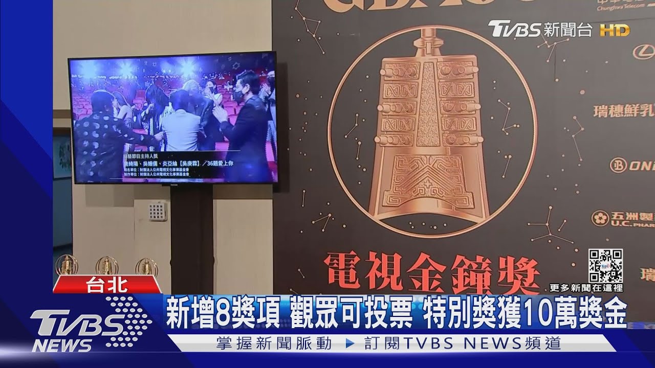 金鐘5大改革!「節目」、「戲劇」分家 改成兩天頒獎