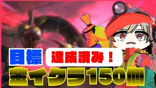 【配信】自称バイトの神様のサーモンラン実況【#スプラトゥーン３】#新人Vtuber #ゆっくり系Vtuber #今なら古参