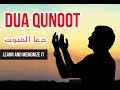 Beautiful Emotional - Dua Qunoot - Heart Touching - Shaykh Muhammad Jibreel I 4K ISLAM