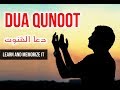 Beautiful Emotional Dua Qunoot Heart Touching Shaykh Muhammad Jibreel I 4K ISLAM