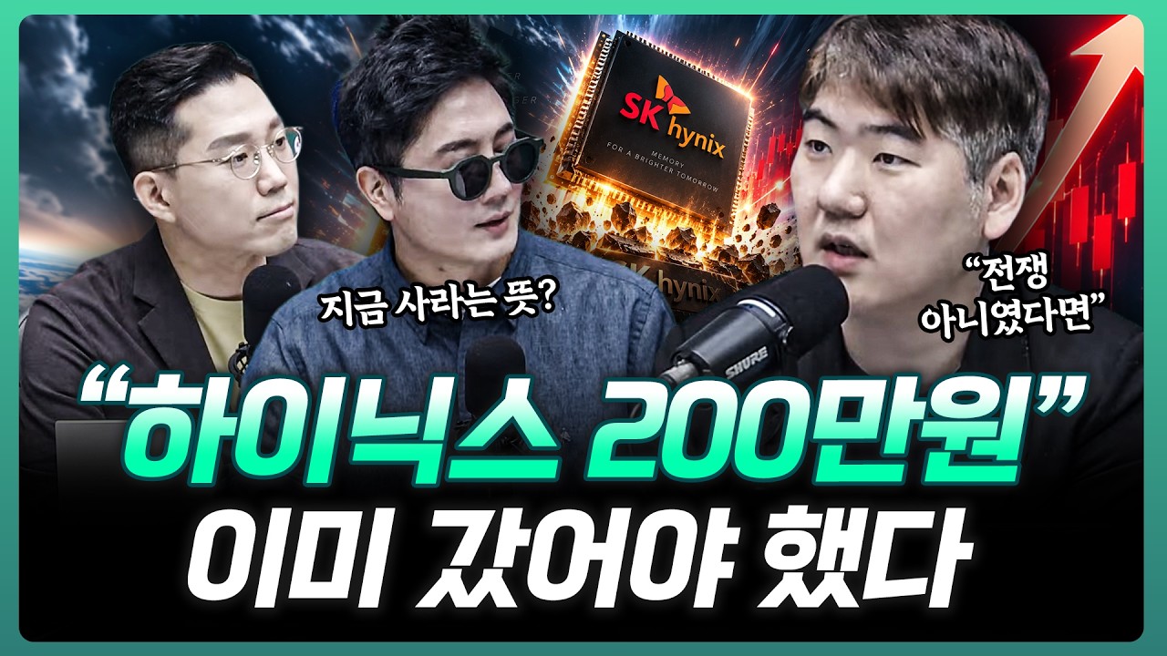 "진작에 갔어야 했다" 그렇다면 지금이 기회?! | 하창완 하보노의 주식 이야기 대표 [더블 체크]