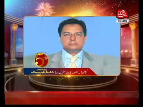 Capt(R) Safdar Wishes AbbTakk on 5th Anniversary