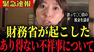 ※政府は隠しています…すぐに確認してください【さとうさおり】