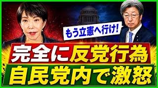 【自民激震】石井準一氏に「交代論」か　高市政権を揺らす党内亀裂の正体