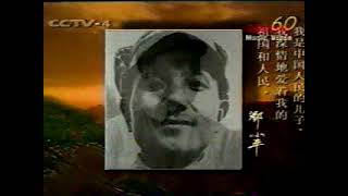 春天的故事 董文华 #董文华 #邓小平