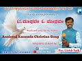 O Meghave ಓ ಮೇಘವೇ New Kannada Song Girish Naik Volume 5