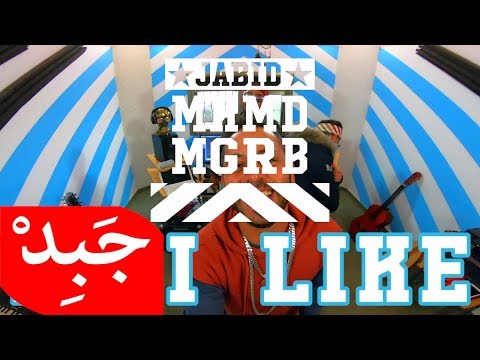 JABiD - bidi like اعملي لايك عشان أحبك