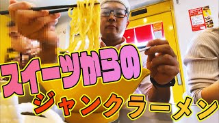 【休日Vlog】お洒落して表参道行ってスイーツ食べてお昼はジャンクラーメンの神コース【家族動画】