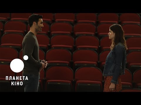 Трейлер фільму «Чи вмієш ти зберігати секрети?»