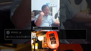 点5の麻雀は１回500円くらいのレートです #酒飲み歓迎 #エンカイ #おじさん雑談 #ゲーム実況 #ポケモン