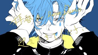 - 【歌ってみた】ヴィラン/こったろ (Villain Cover)